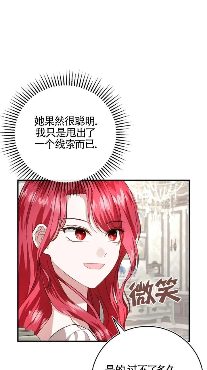 第08话 第41页
