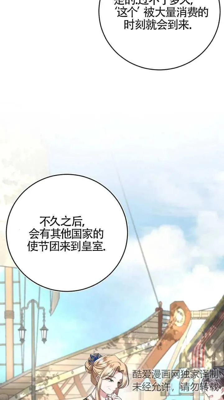 第08话 第42页