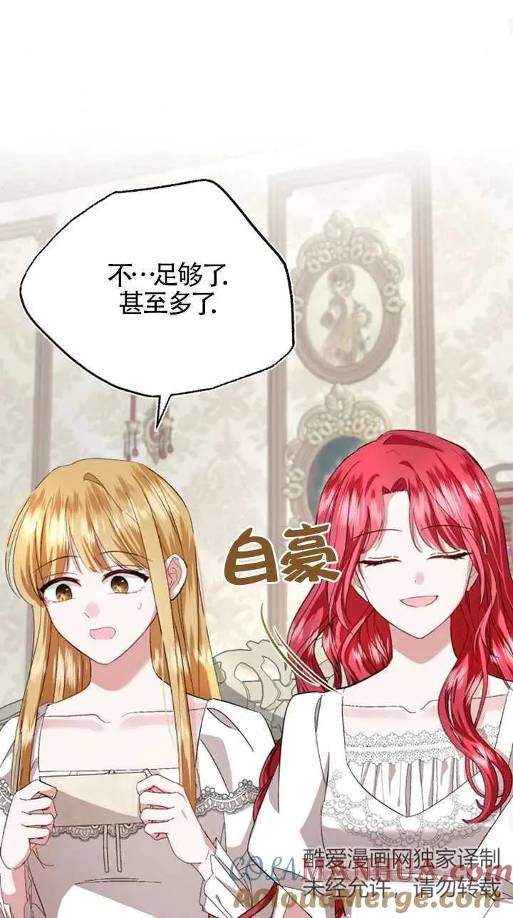 第08话 第52页