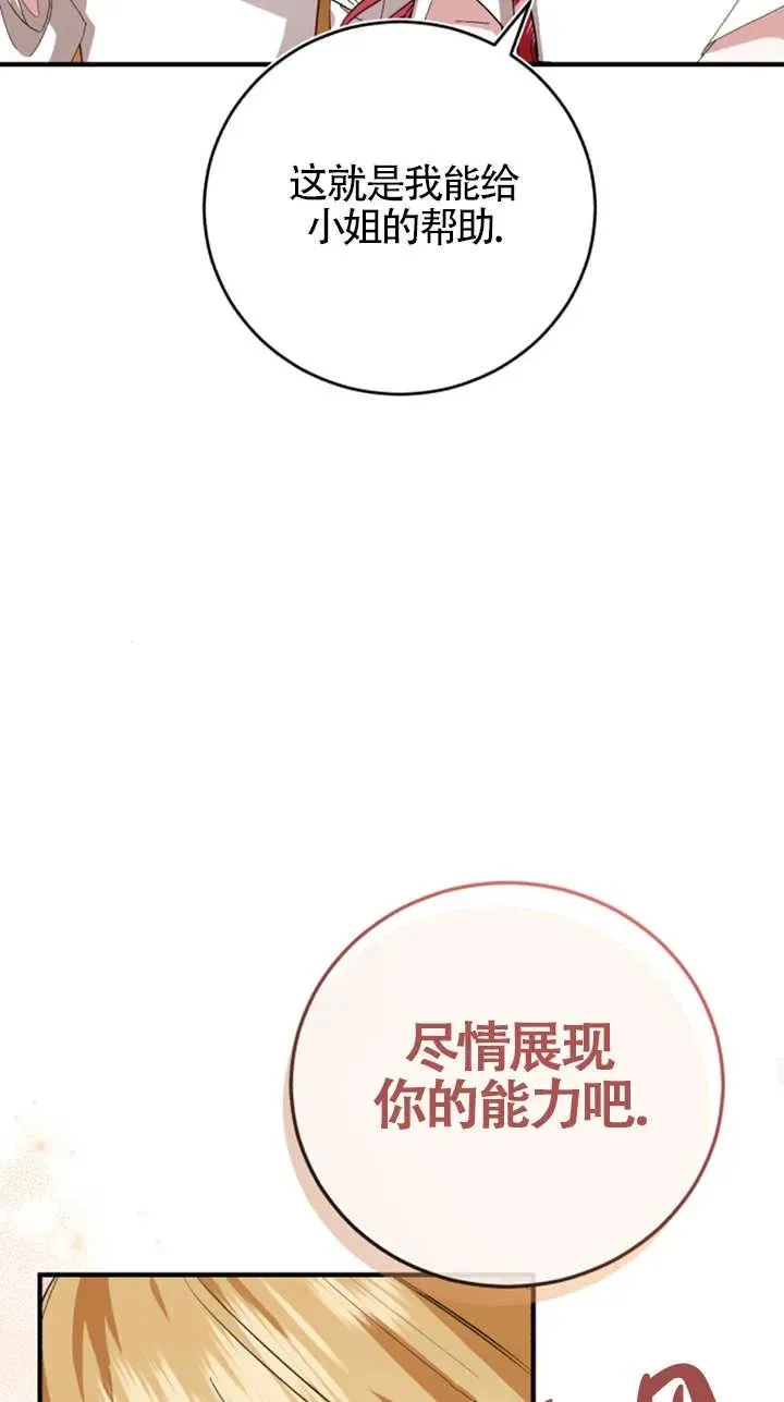 第08话 第53页