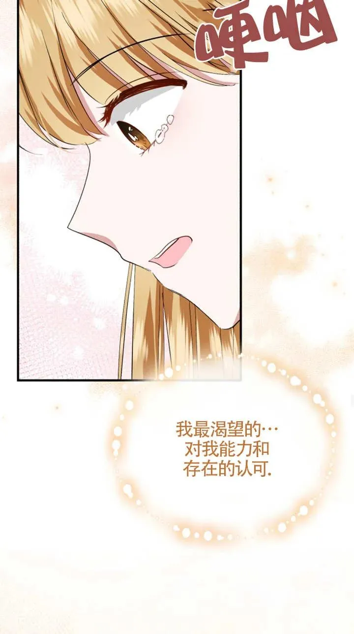 第08话 第54页