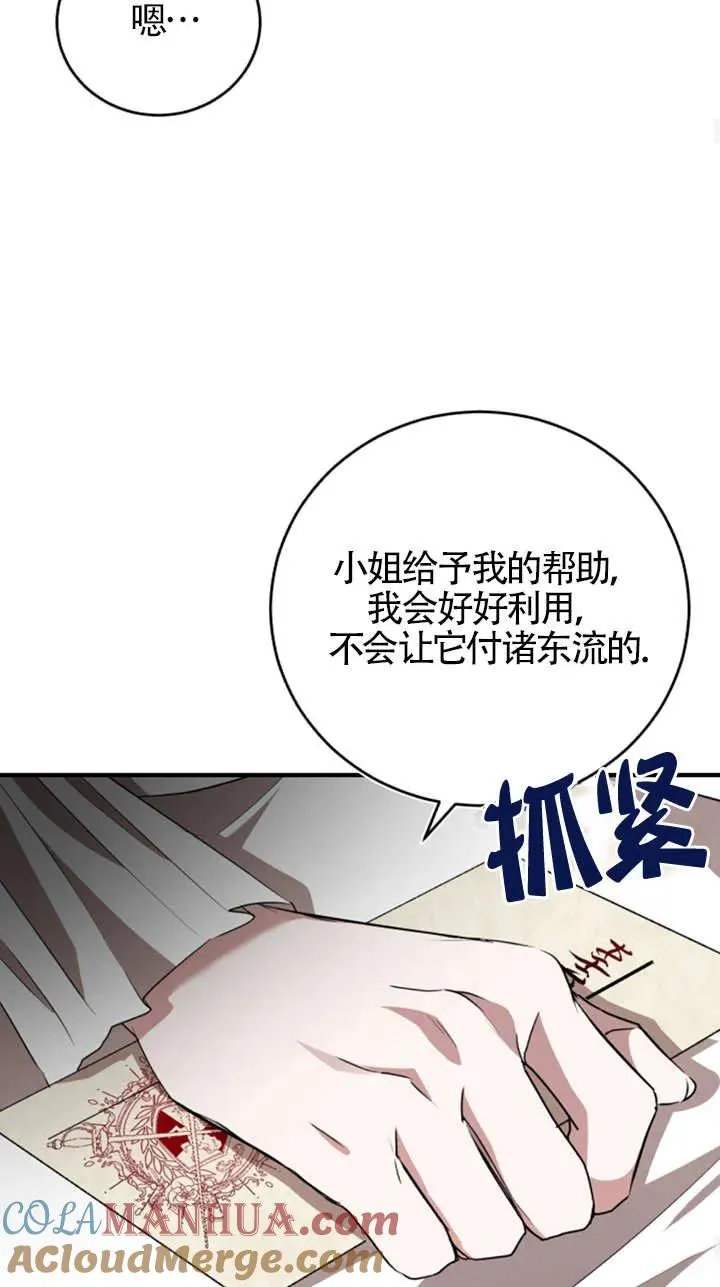 第08话 第58页