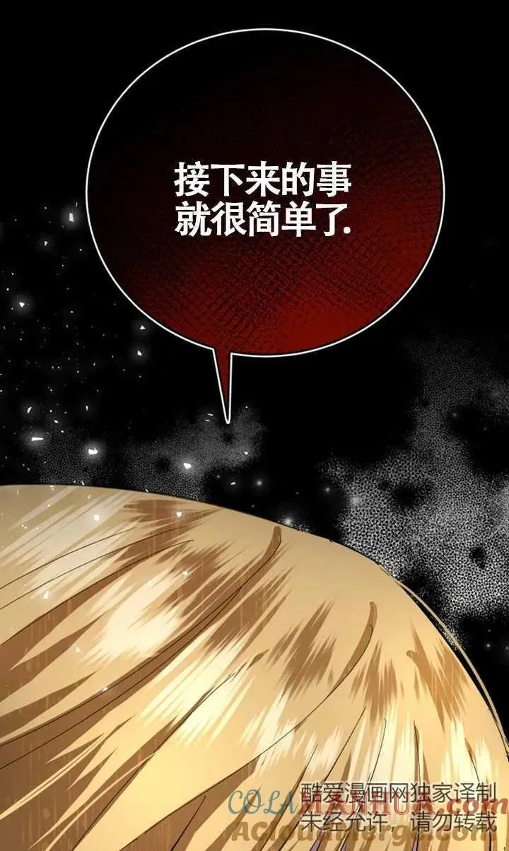 第08话 第61页