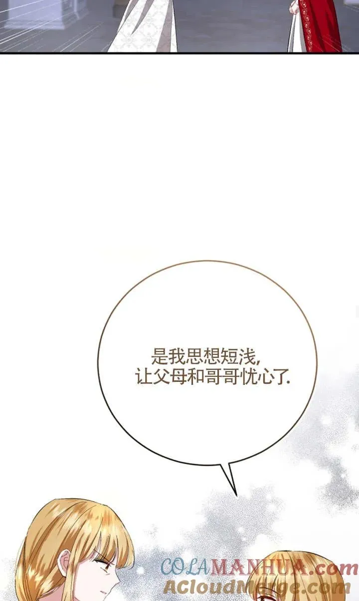 第08话 第67页