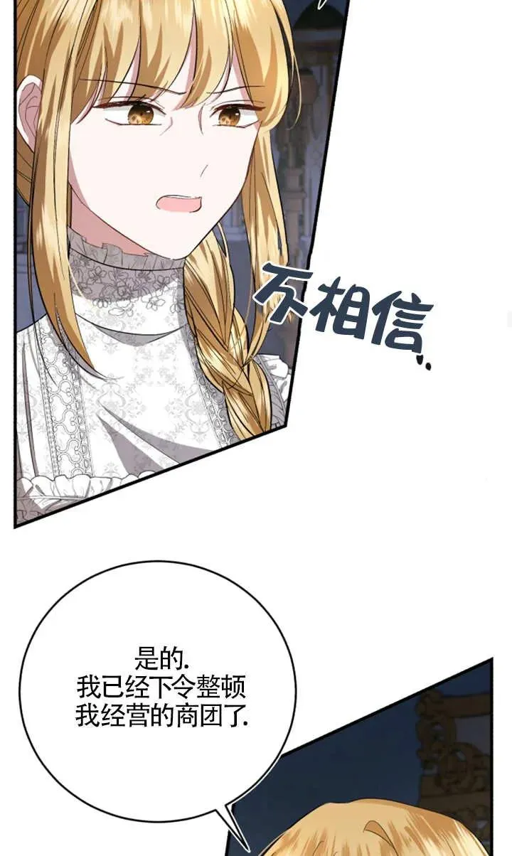第08话 第69页