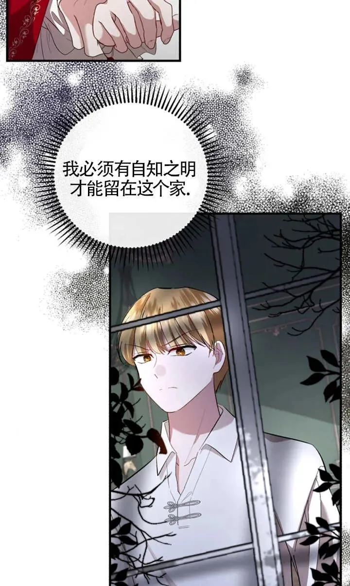 第08话 第75页