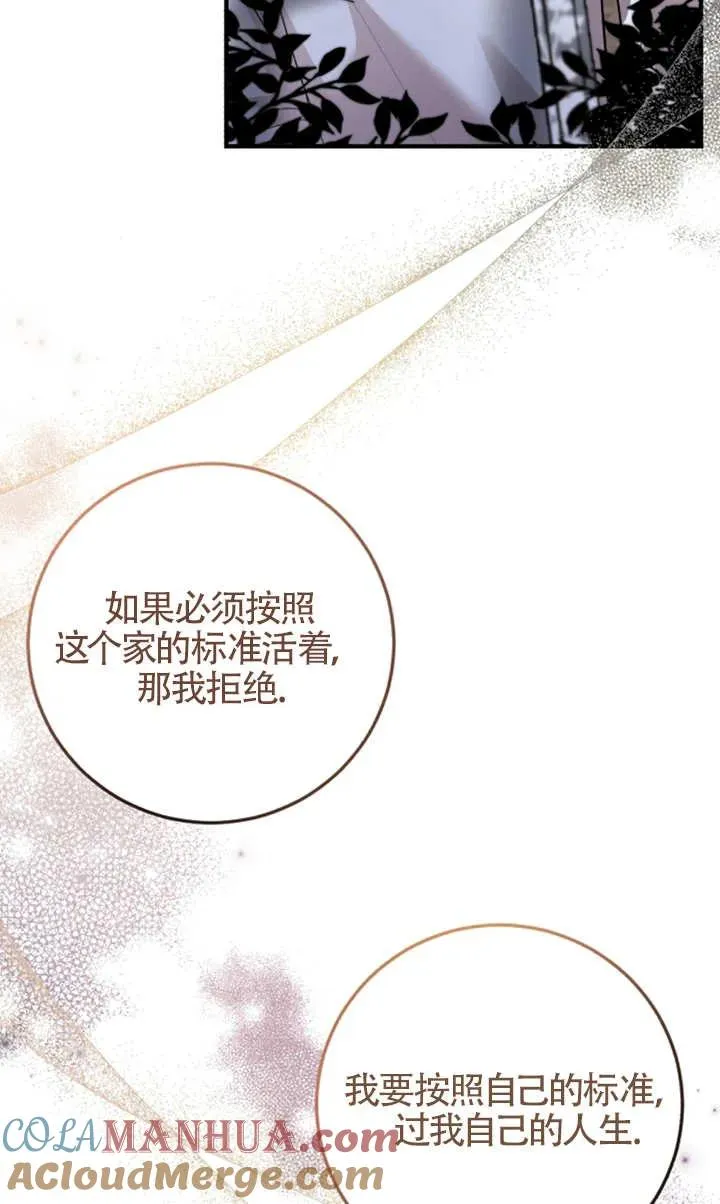 第08话 第76页
