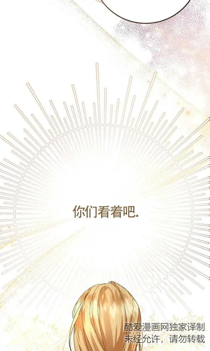 第08话 第77页