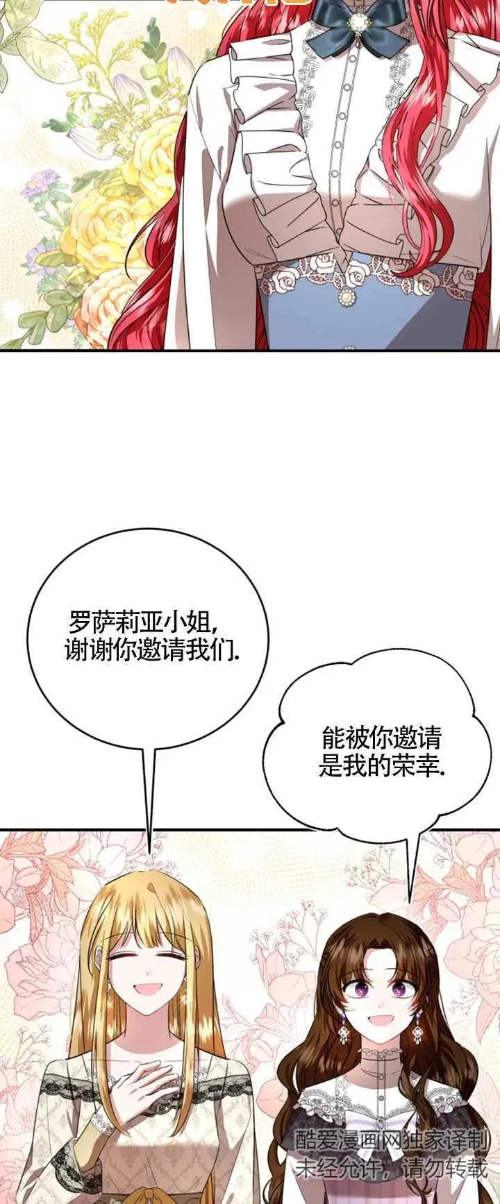 第07话 第2页