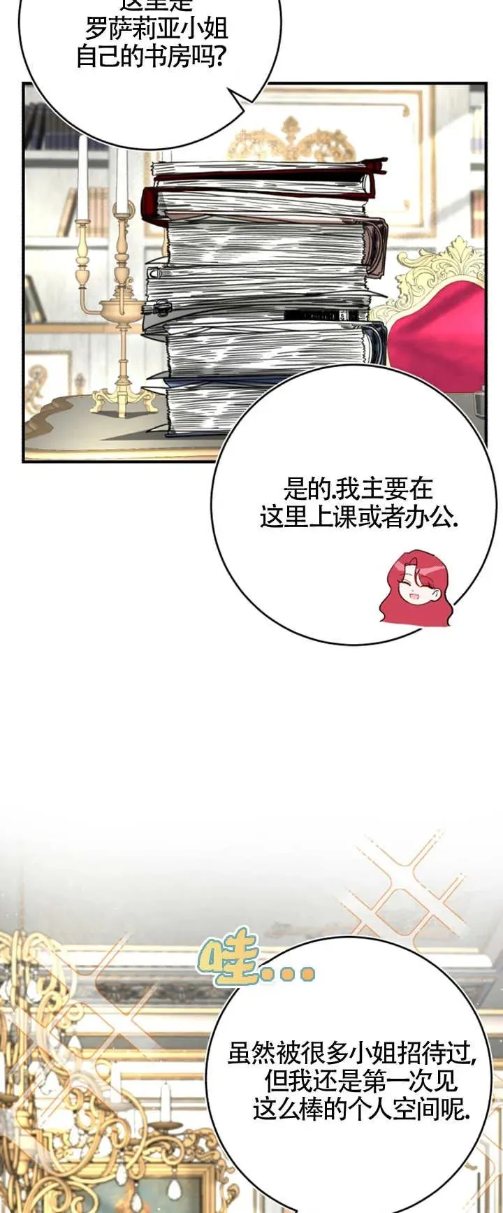 第07话 第6页