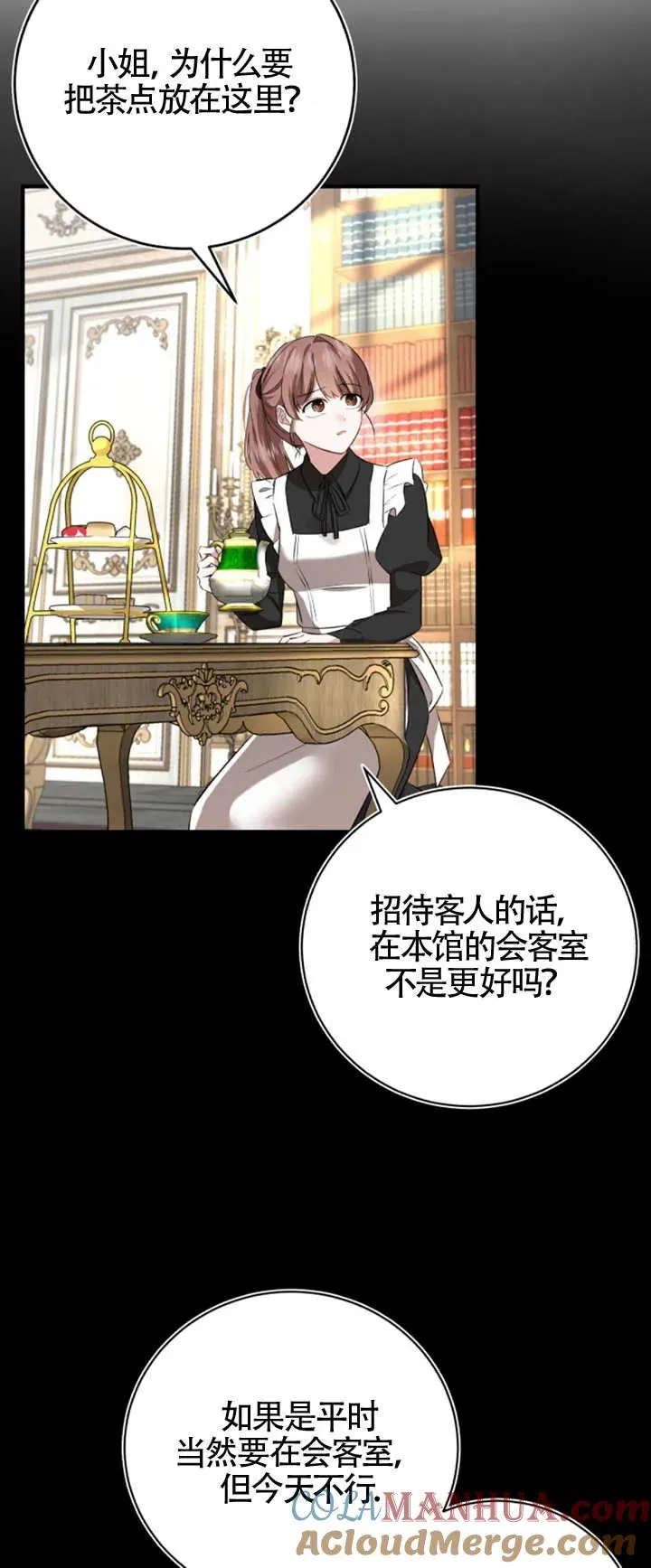 第07话 第10页