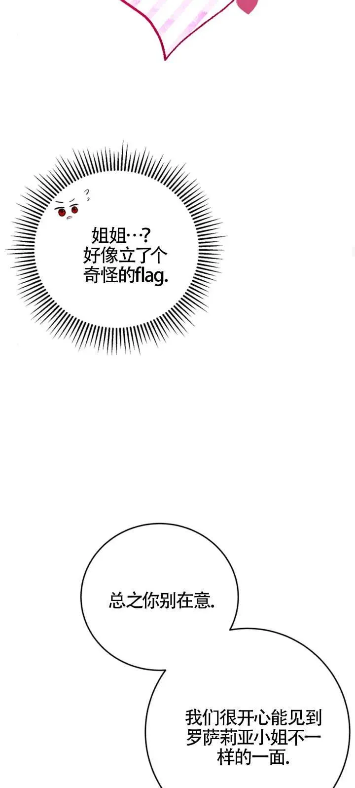 第07话 第18页
