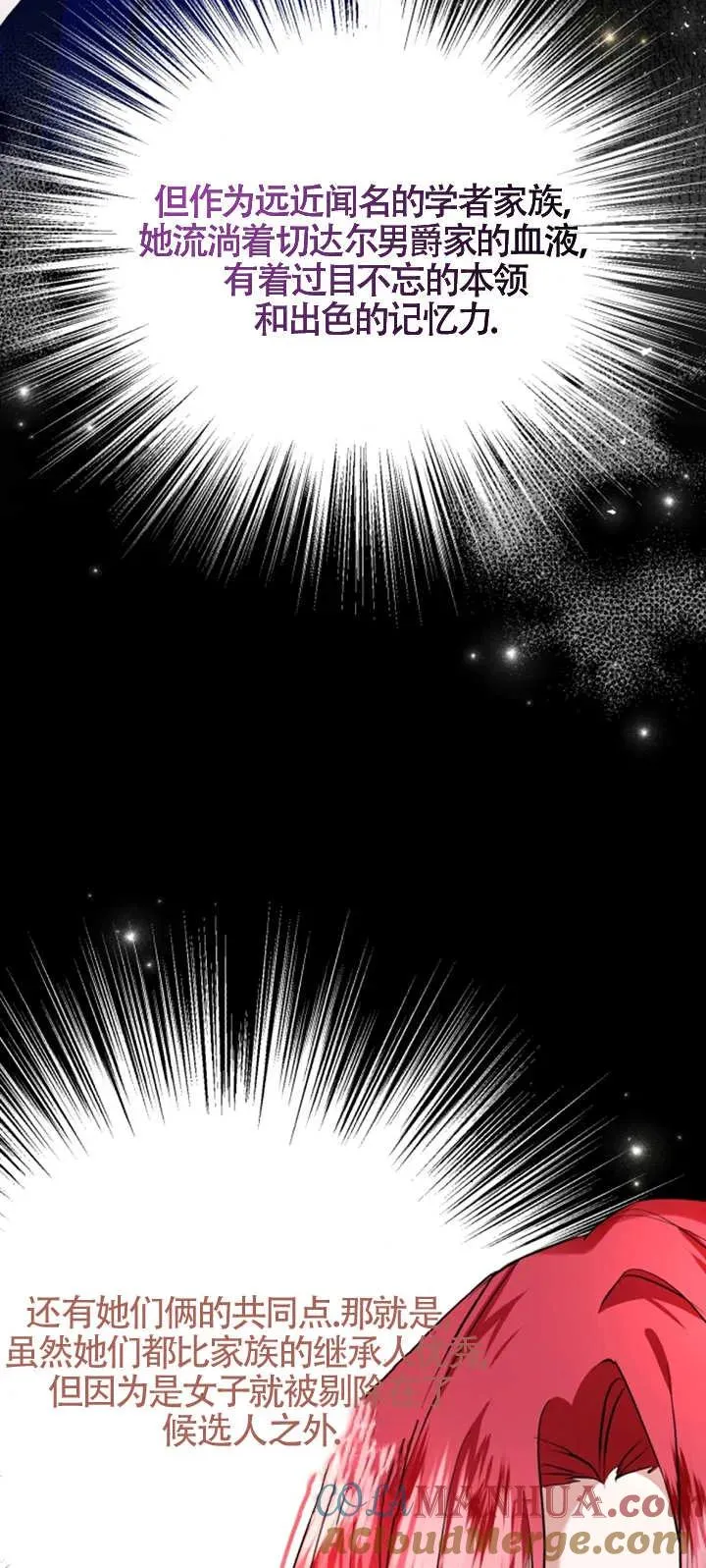 第07话 第25页