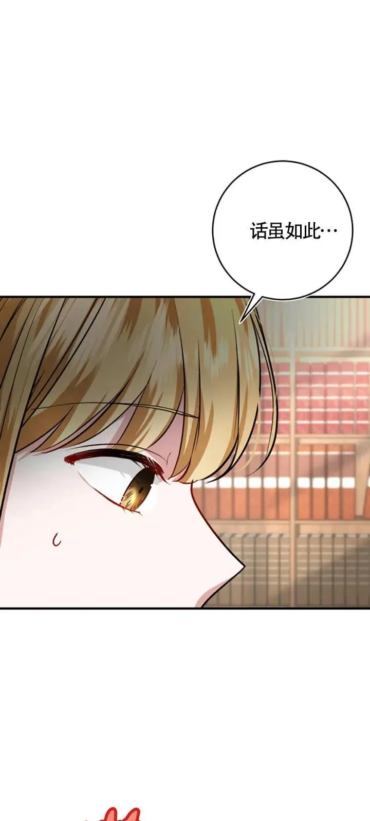 第07话 第29页