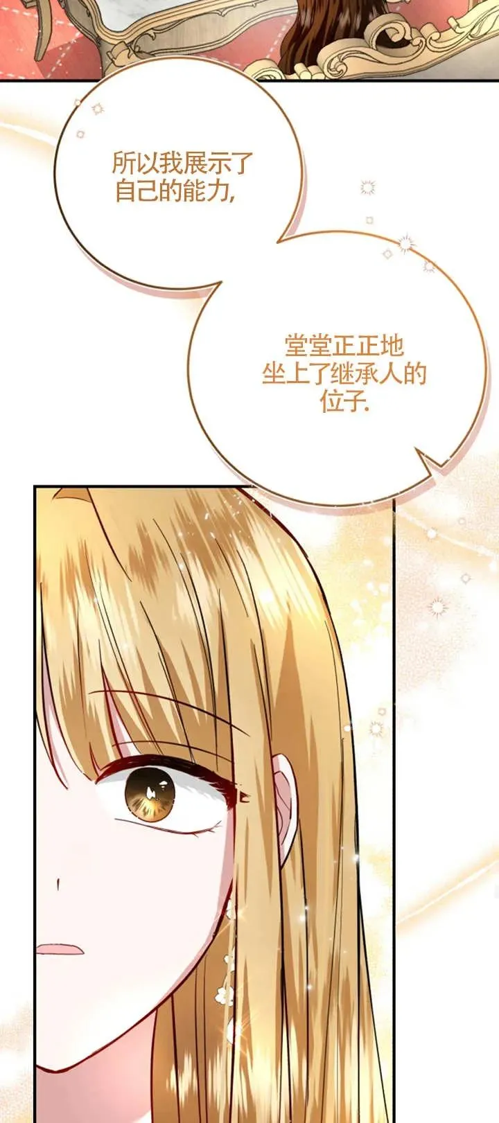 第07话 第32页