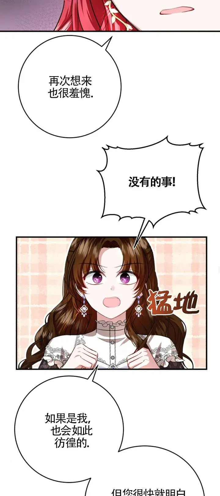 第07话 第35页