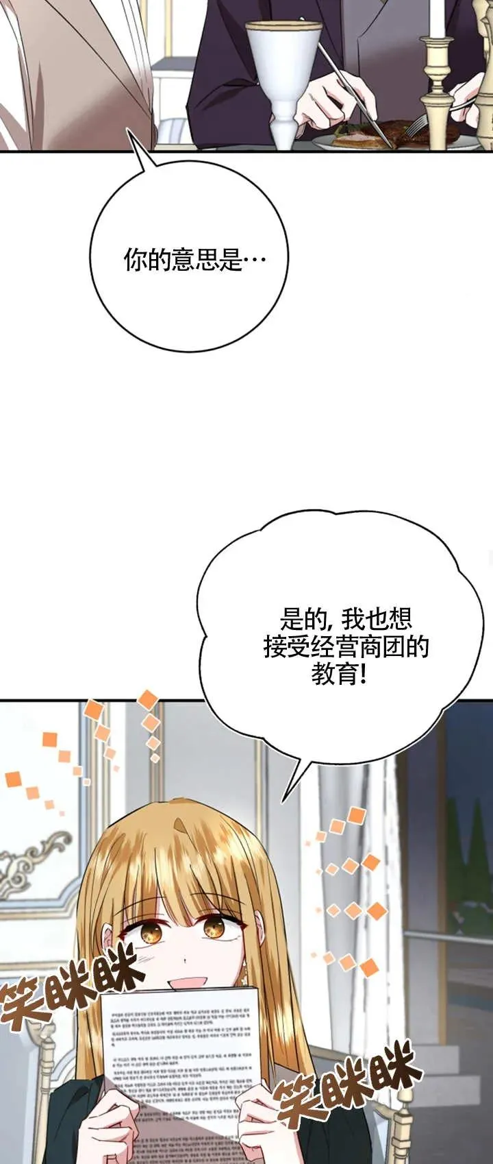 第07话 第50页
