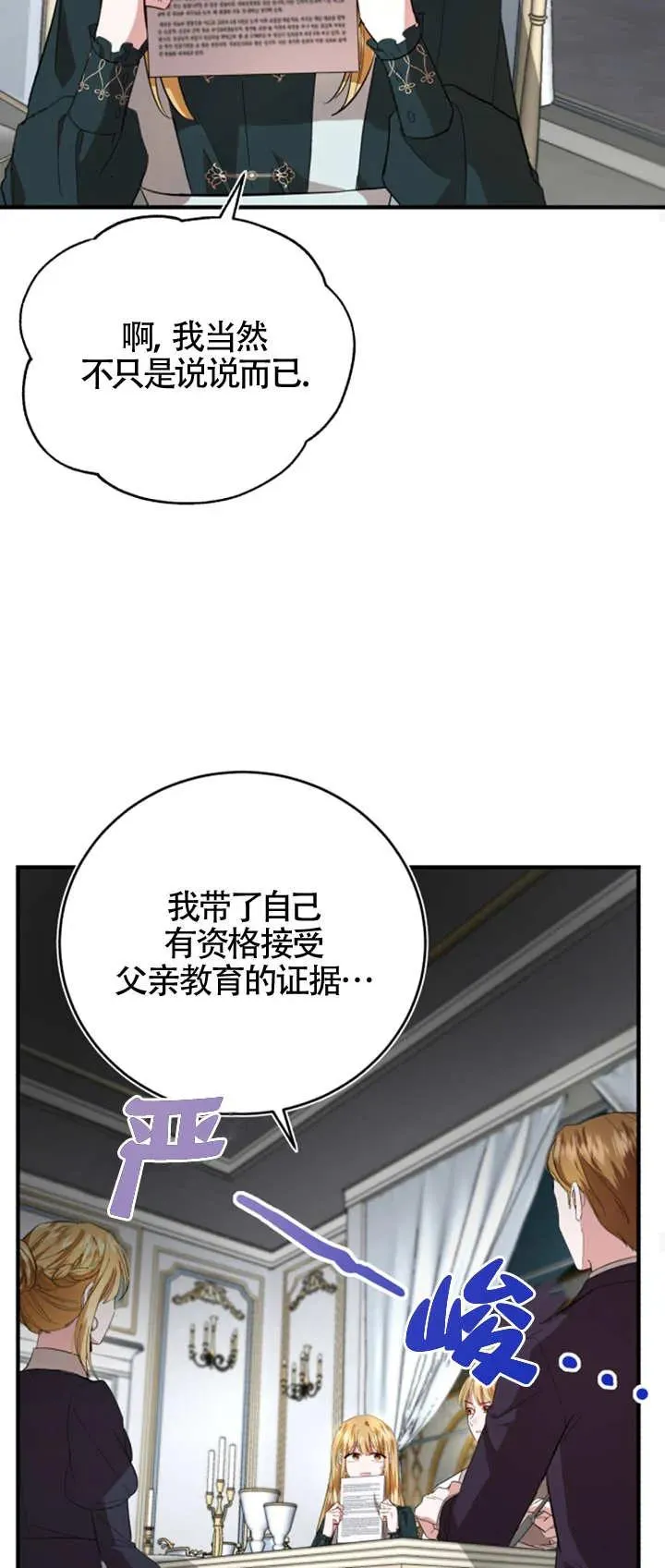 第07话 第51页