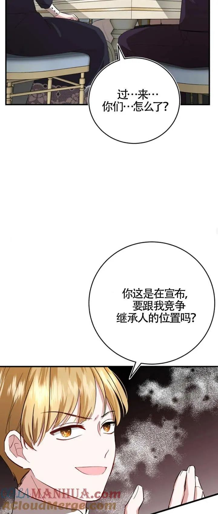 第07话 第52页