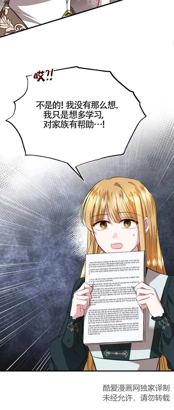第07话 第53页