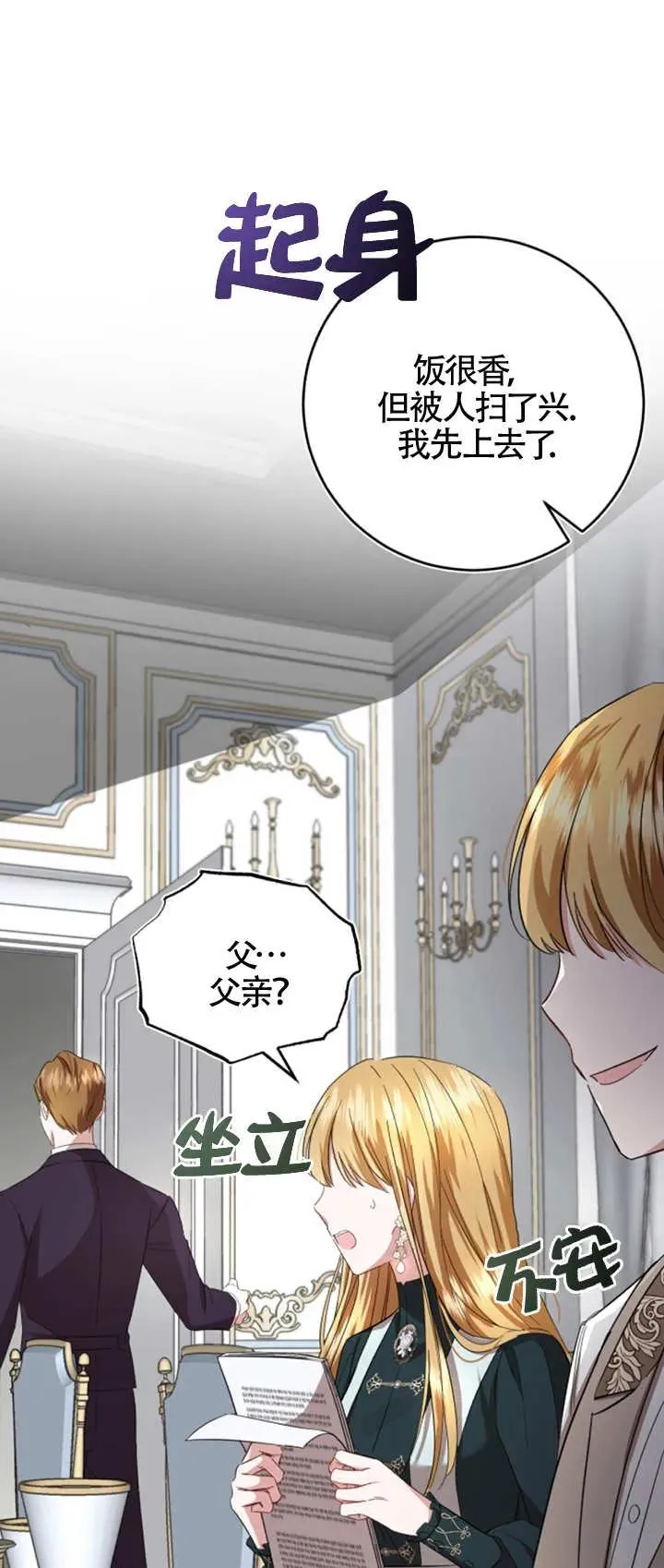 第07话 第54页