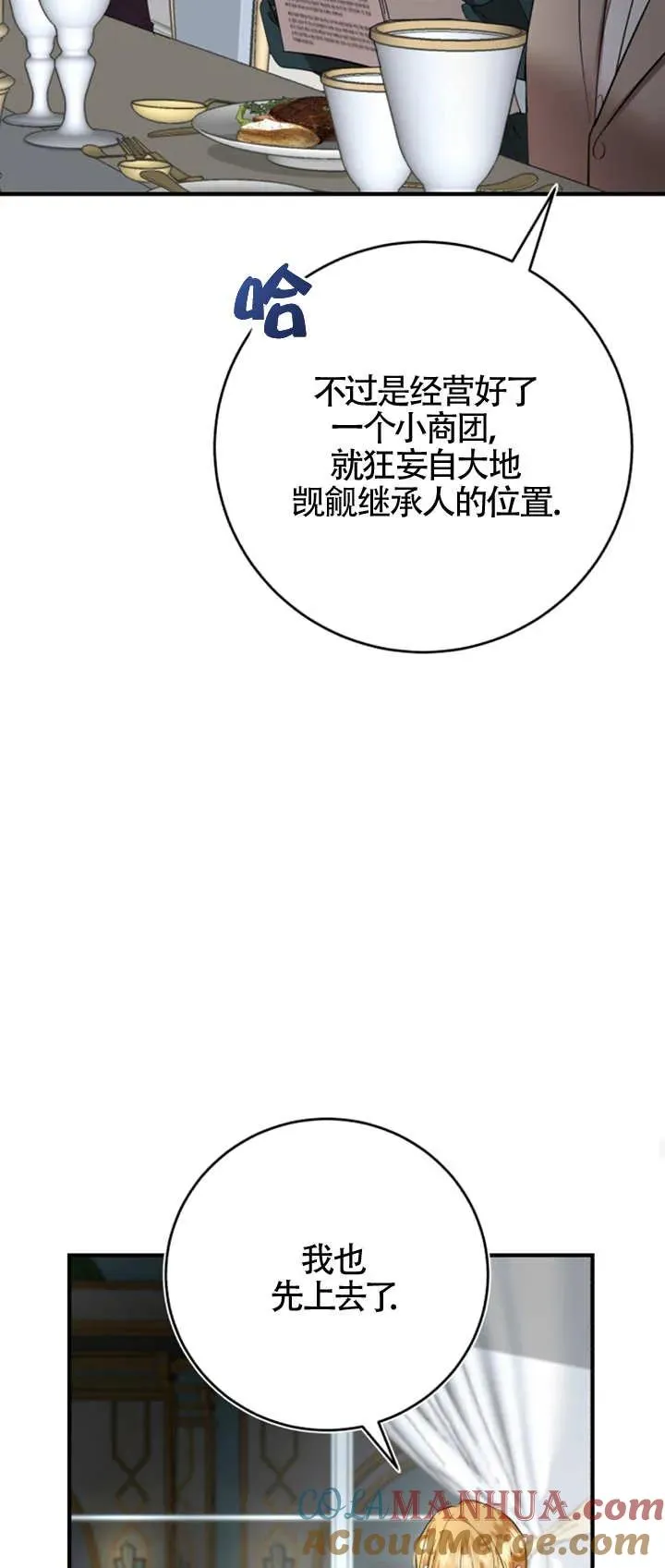 第07话 第55页