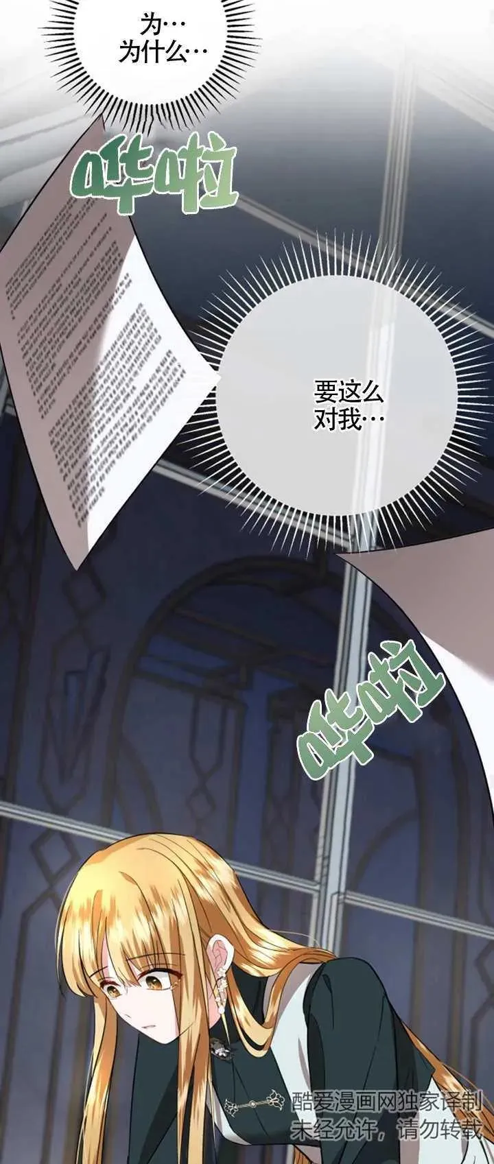 第07话 第59页