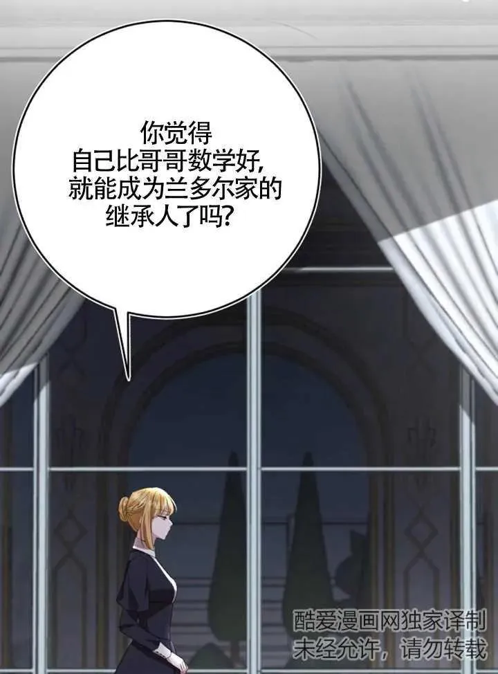 第07话 第63页