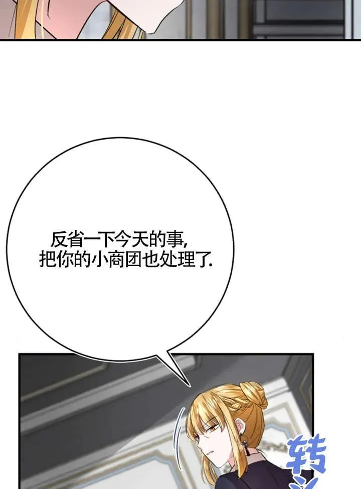 第07话 第66页