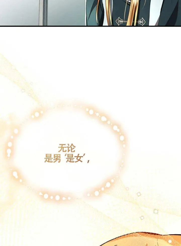第07话 第72页