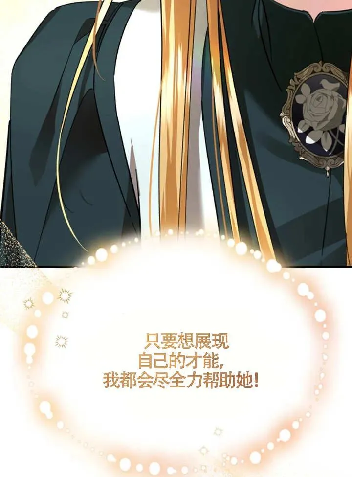 第07话 第74页