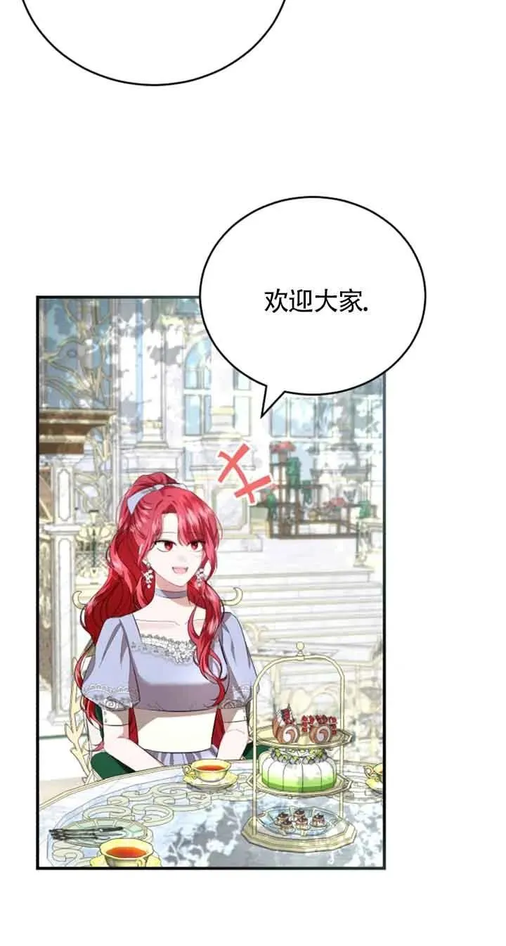 第09话 第2页
