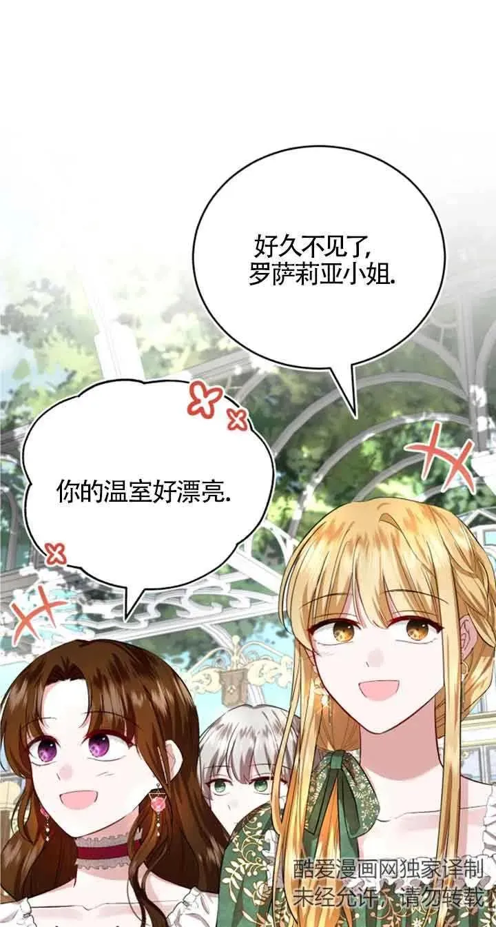第09话 第3页