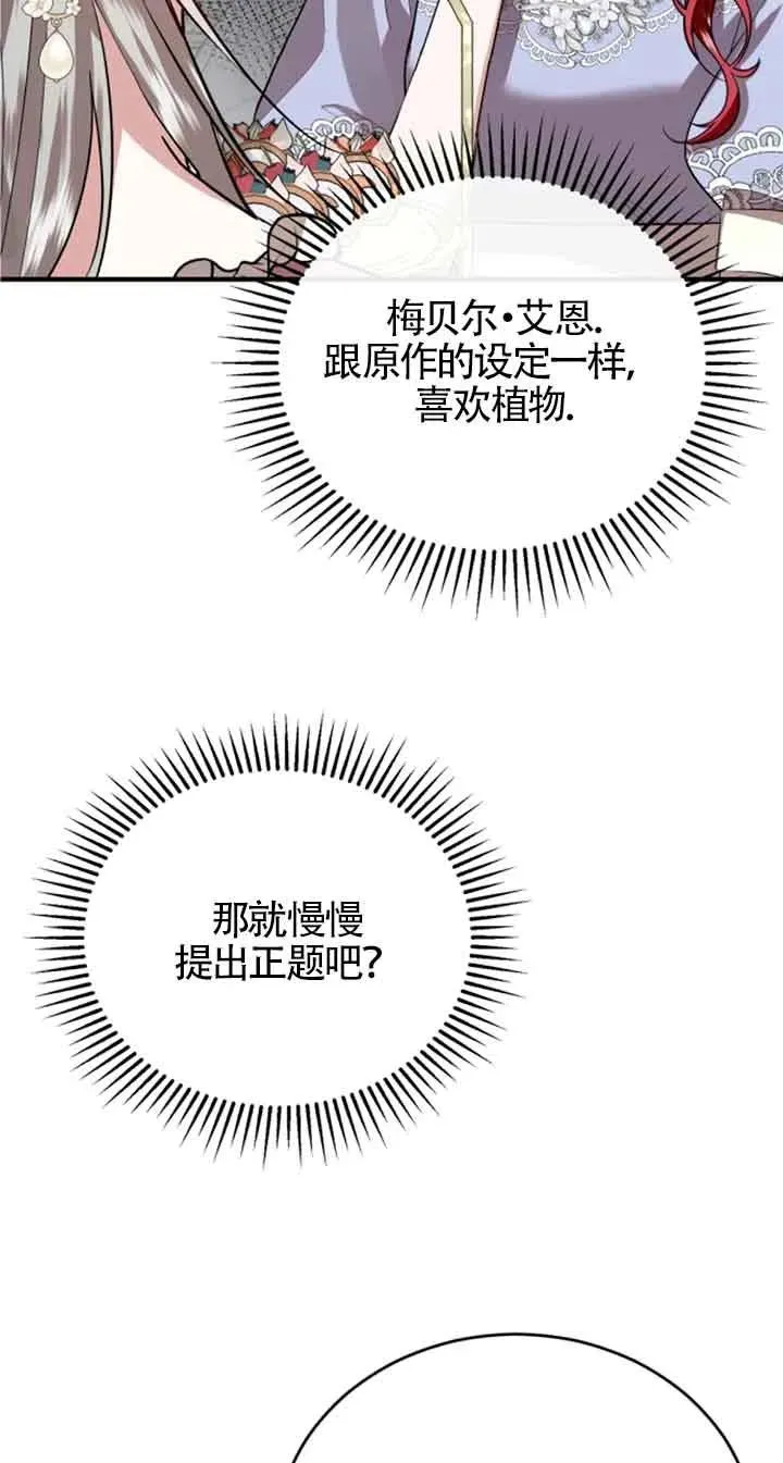 第09话 第8页
