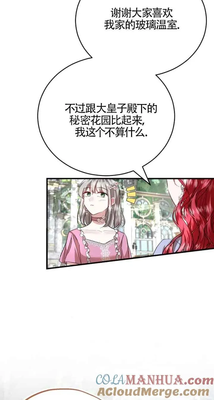 第09话 第9页