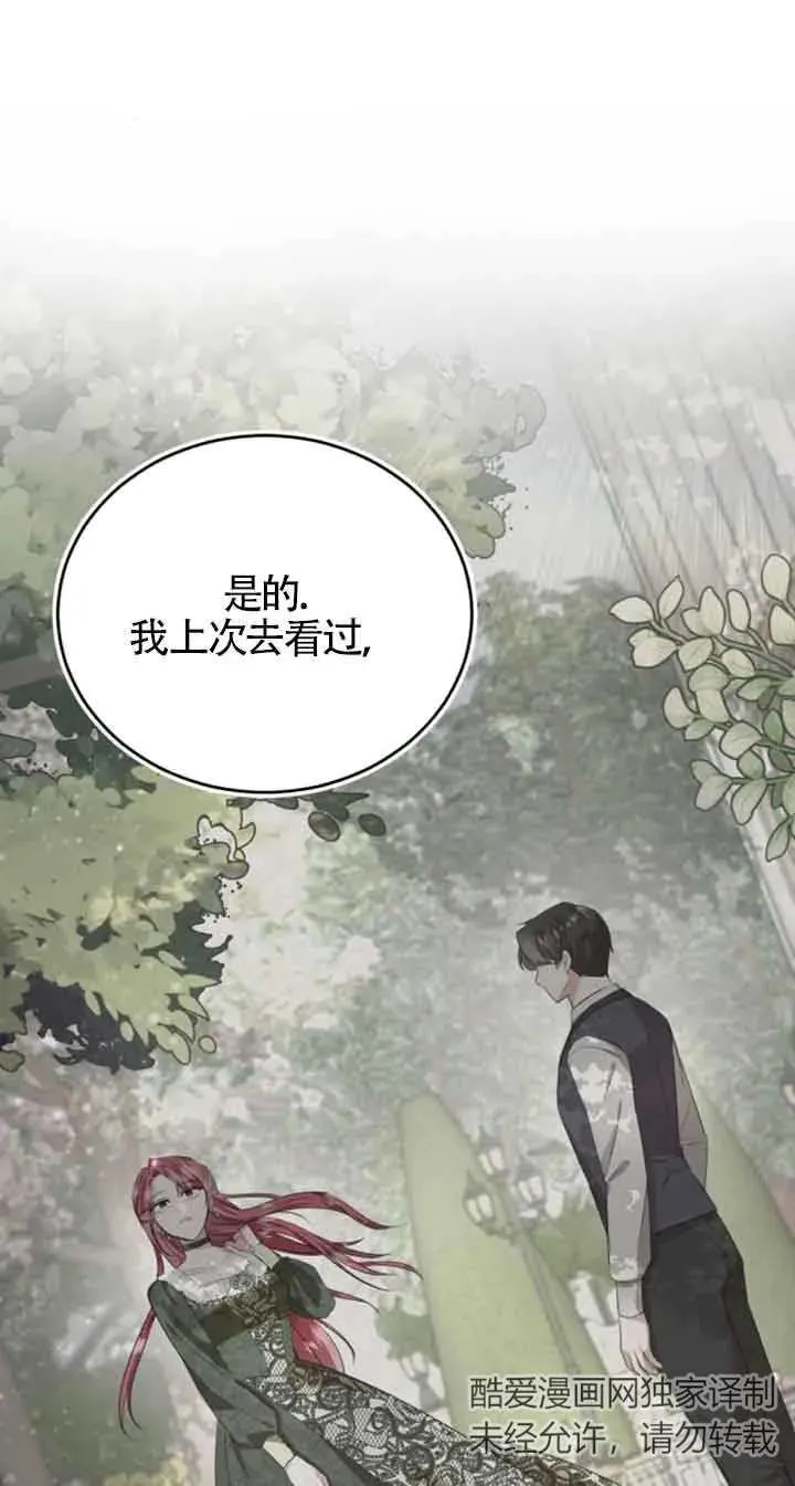 第09话 第11页
