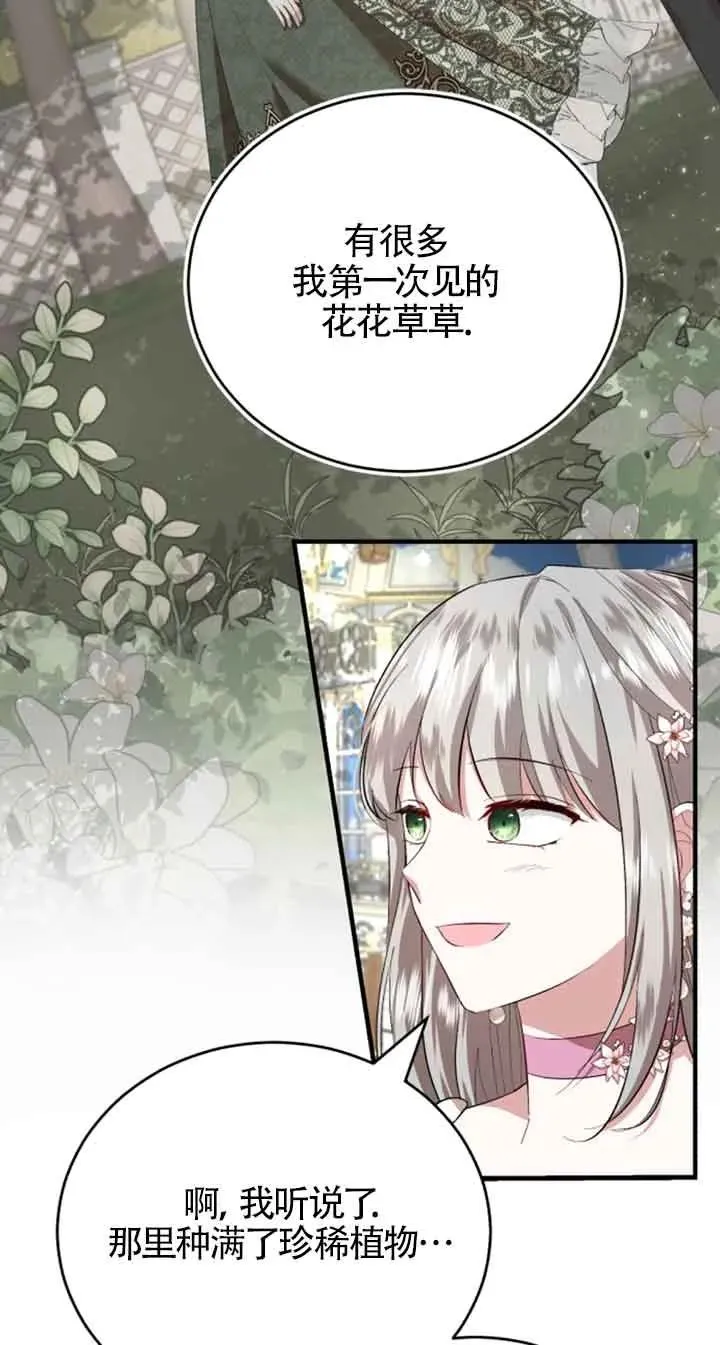 第09话 第12页