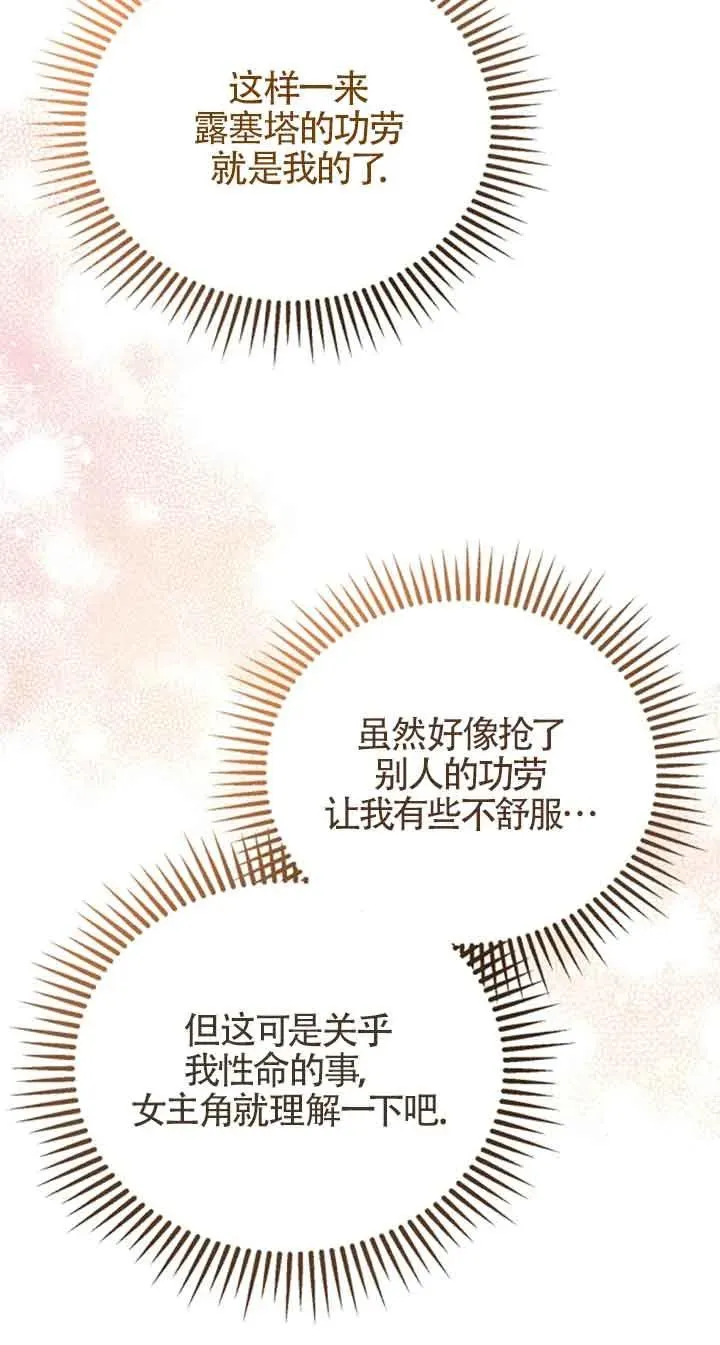 第09话 第20页