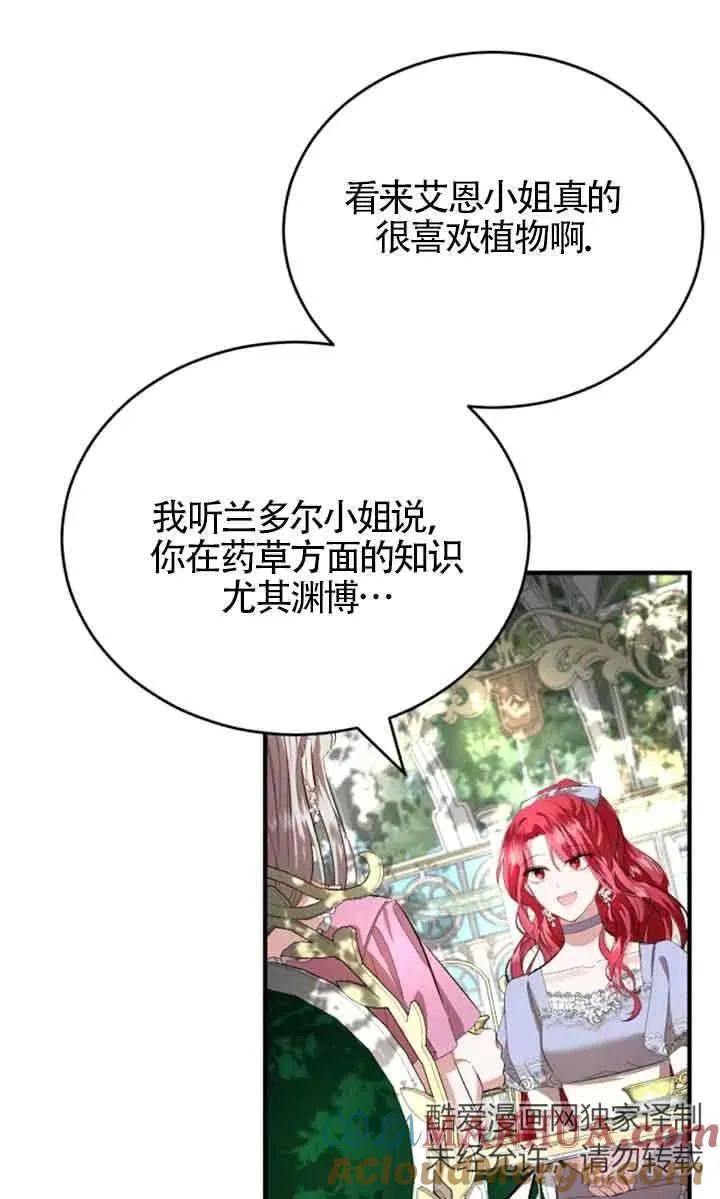 第09话 第21页