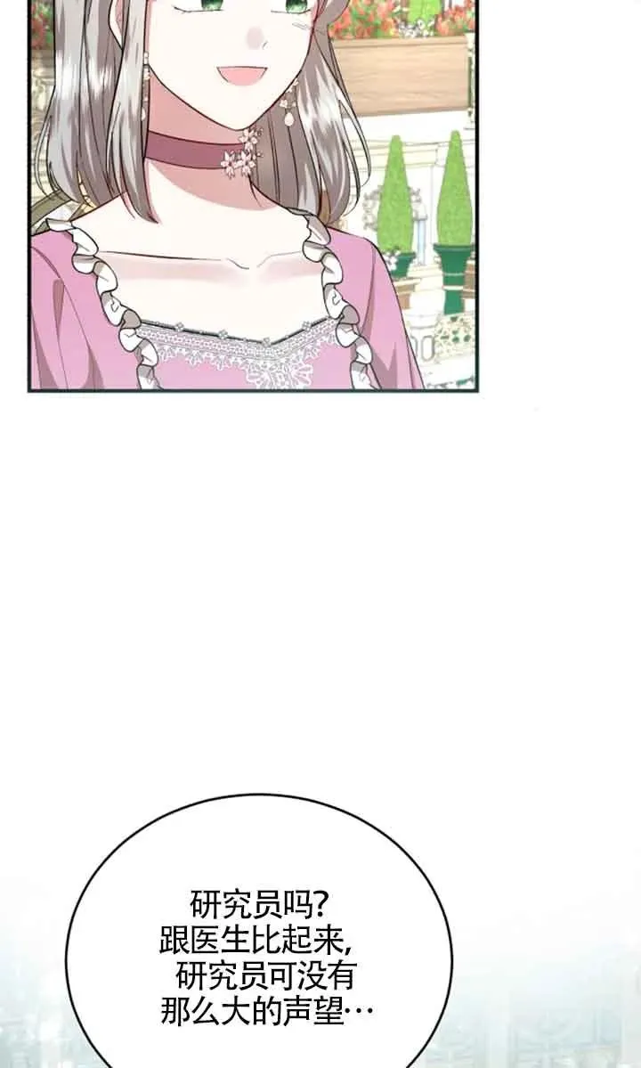 第09话 第23页