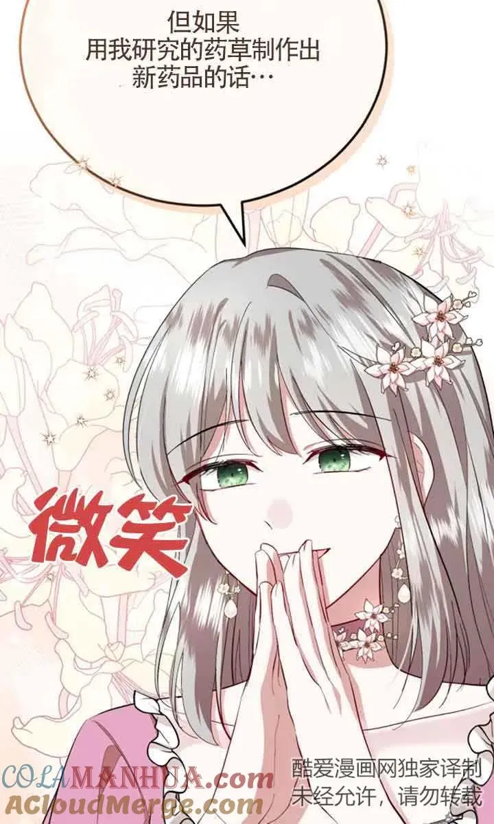第09话 第25页