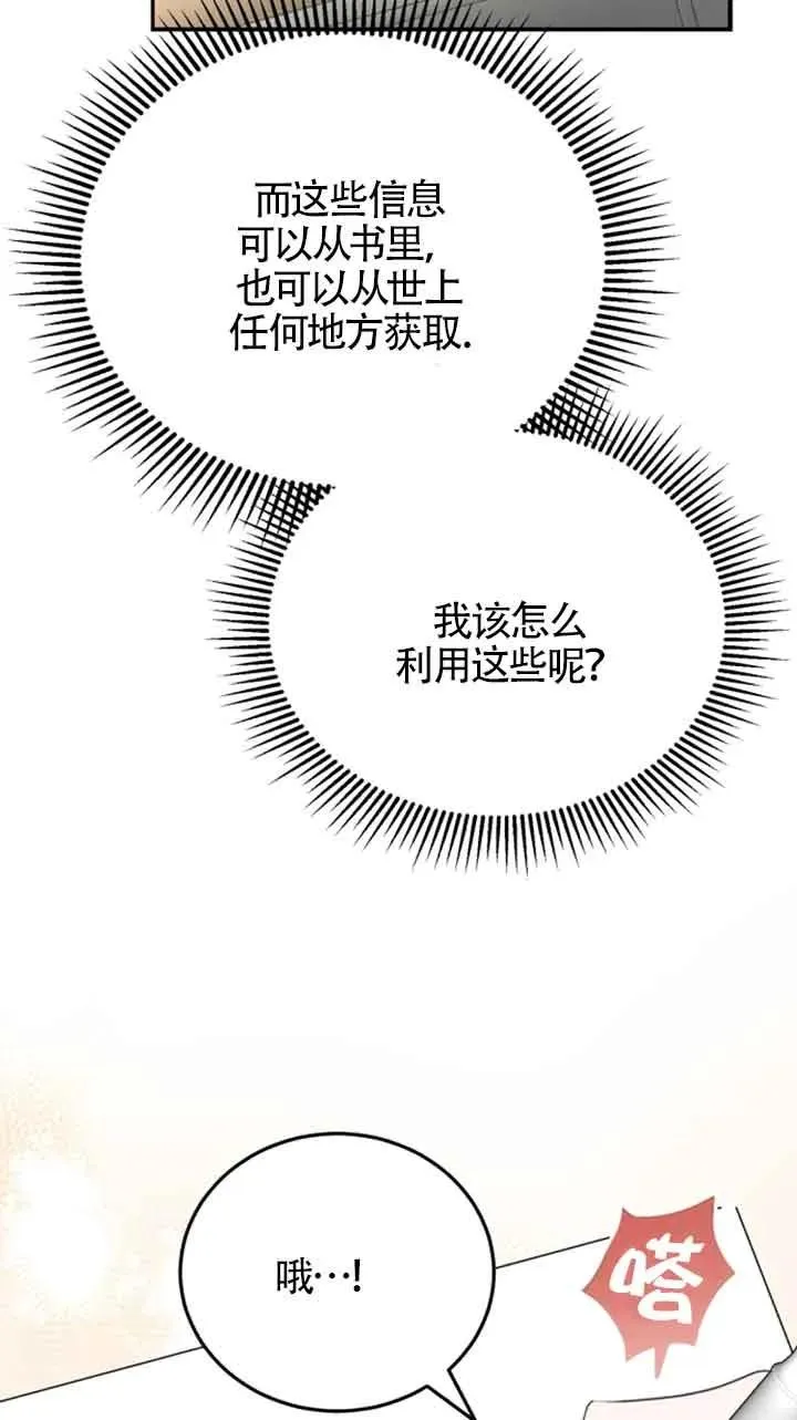 第09话 第42页