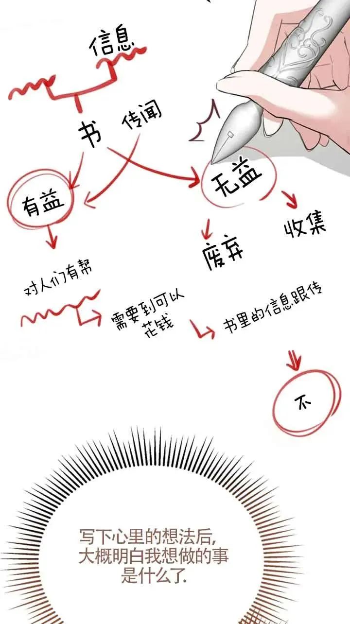 第09话 第43页