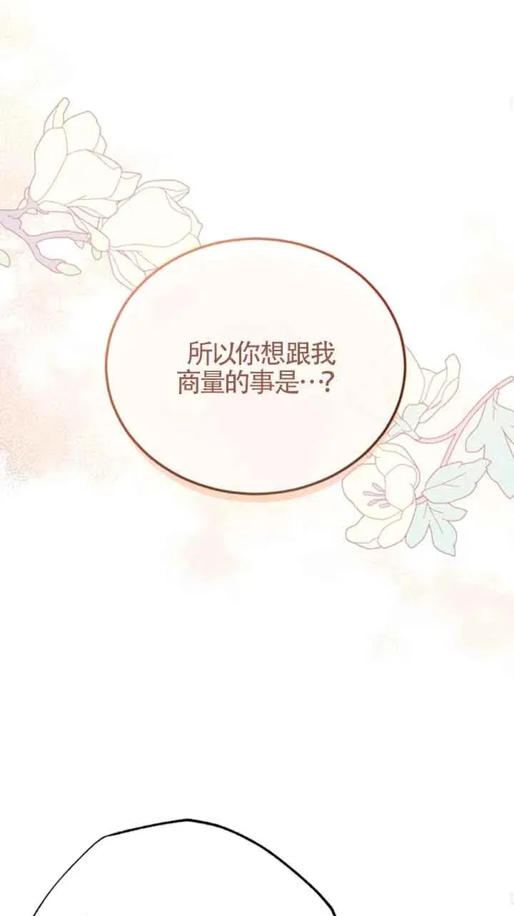 第09话 第50页