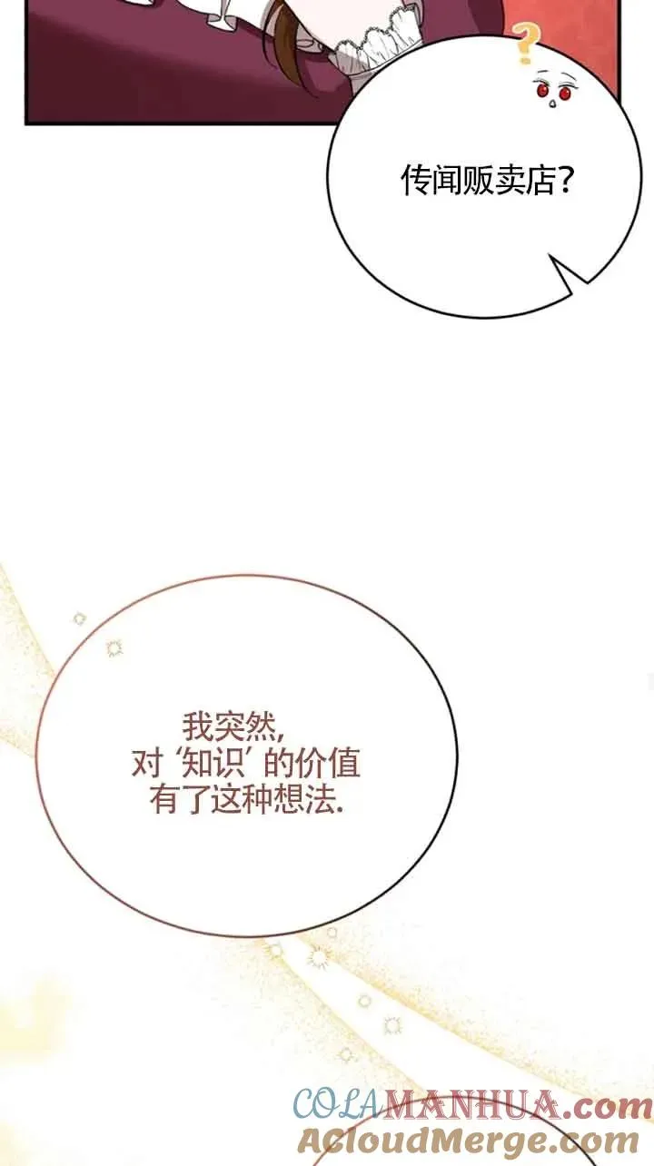 第09话 第53页