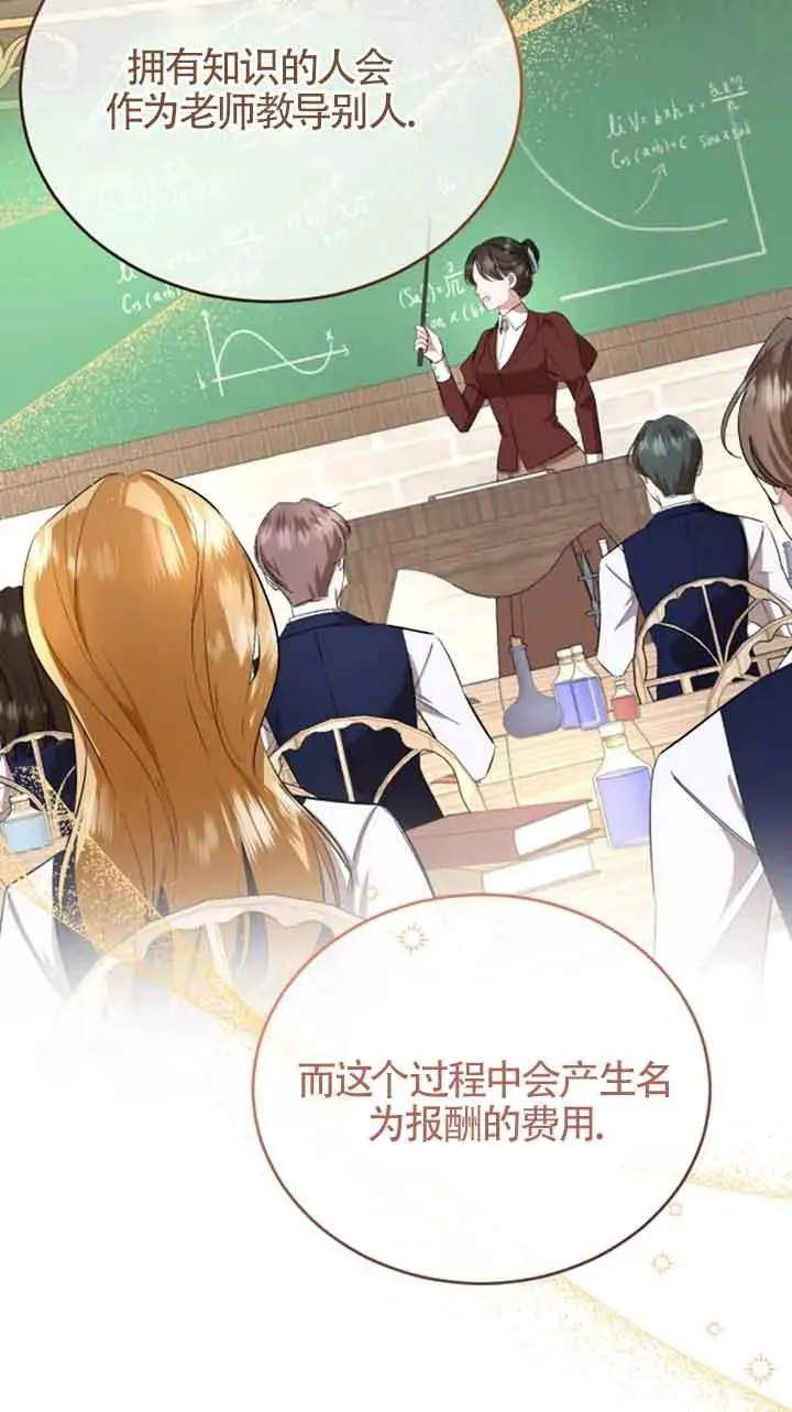 第09话 第55页