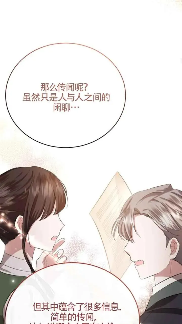 第09话 第56页