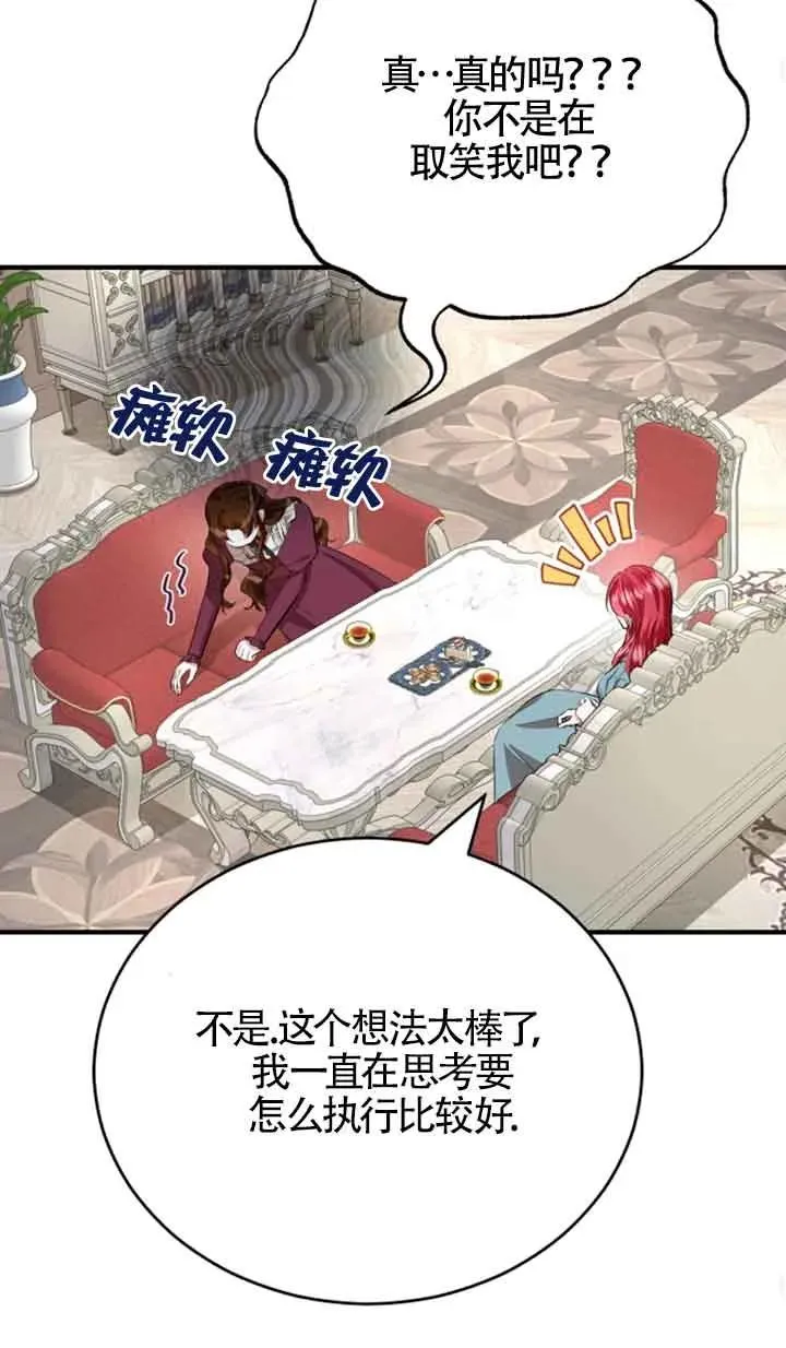 第09话 第68页