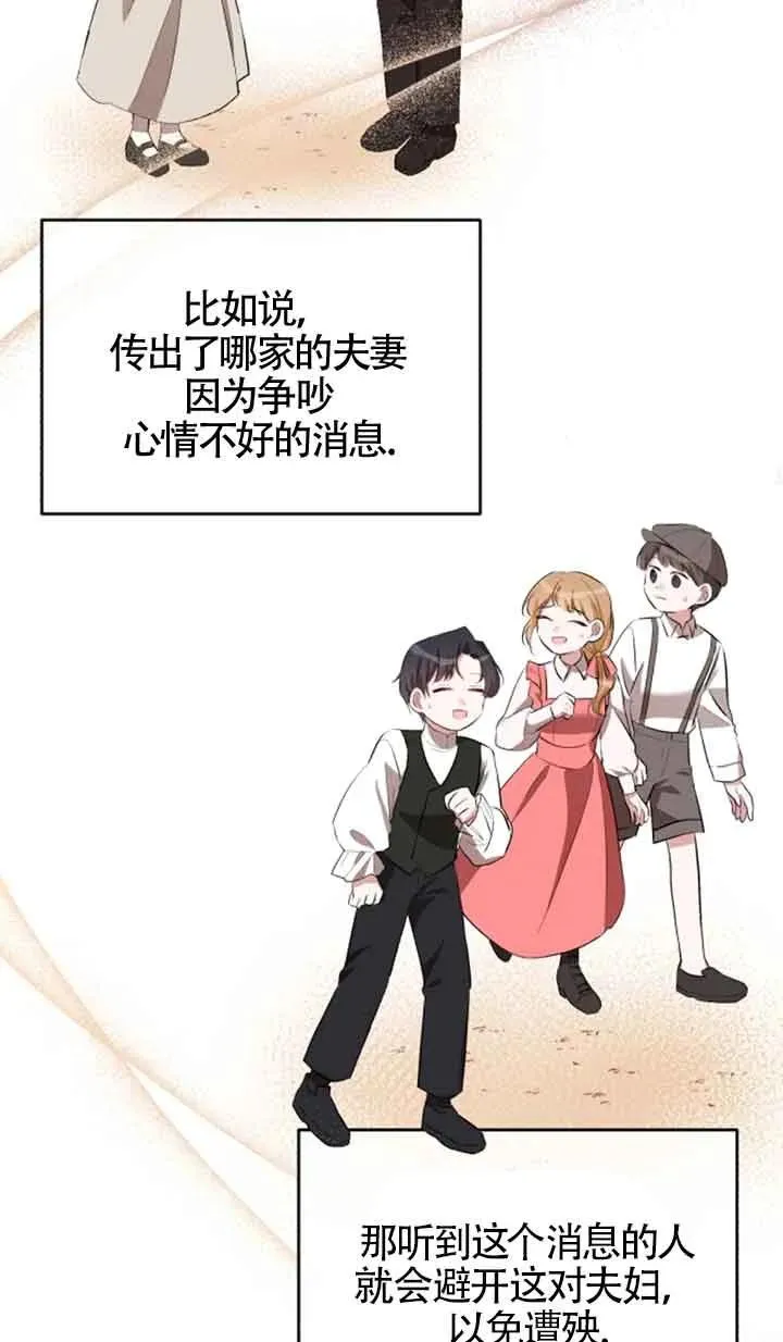 第09话 第74页
