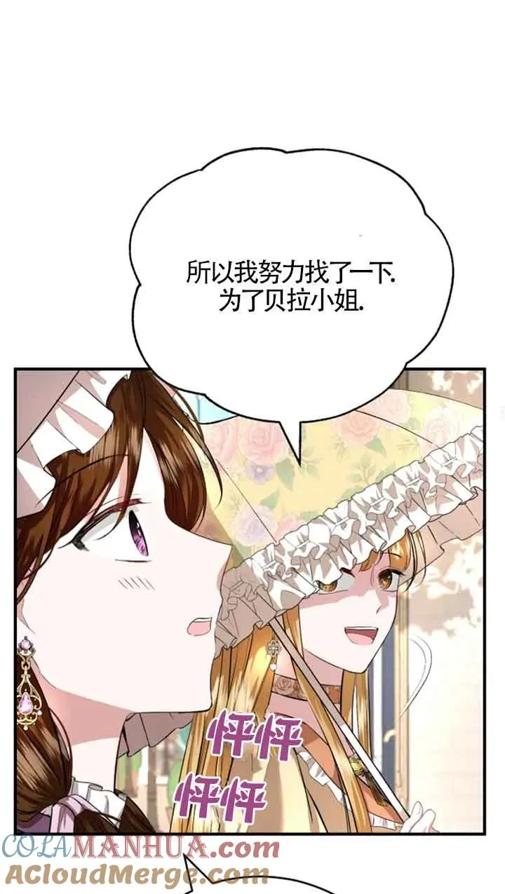 第09话 第85页